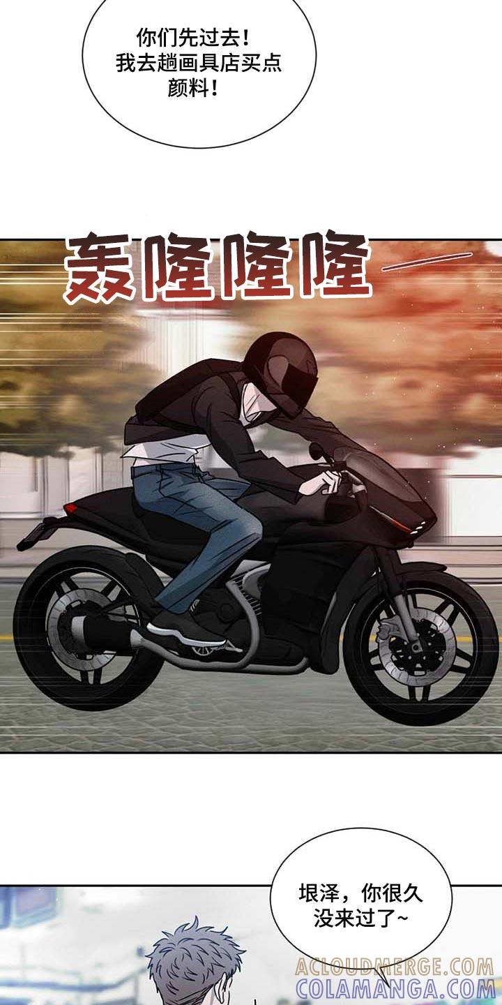 《危险建议》第38章：不联系你了 第15页
