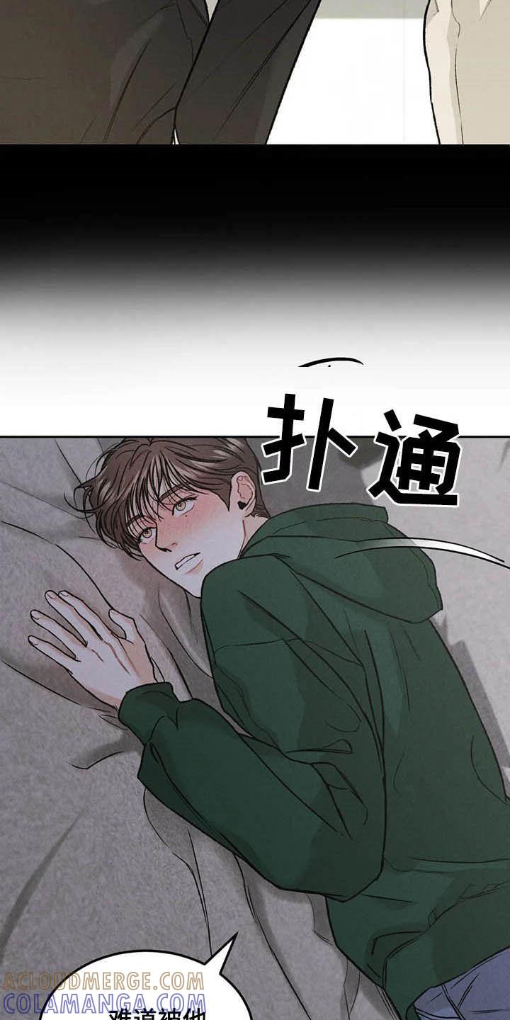 《沉迷其中》第38章：宴会 第7页