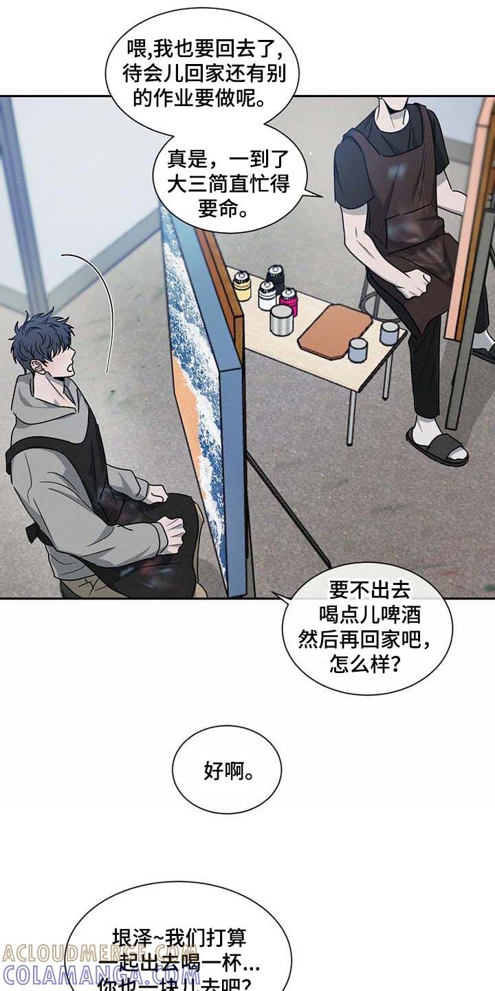 《危险建议》第38章：不联系你了 第23页