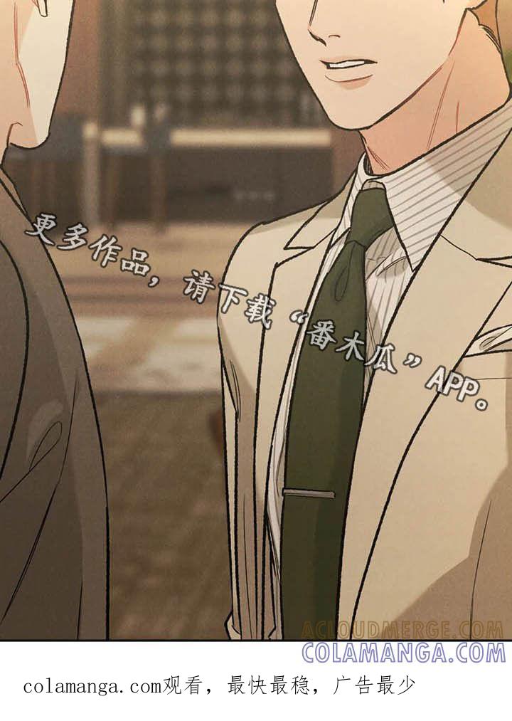 《沉迷其中》第38章：宴会 第21页