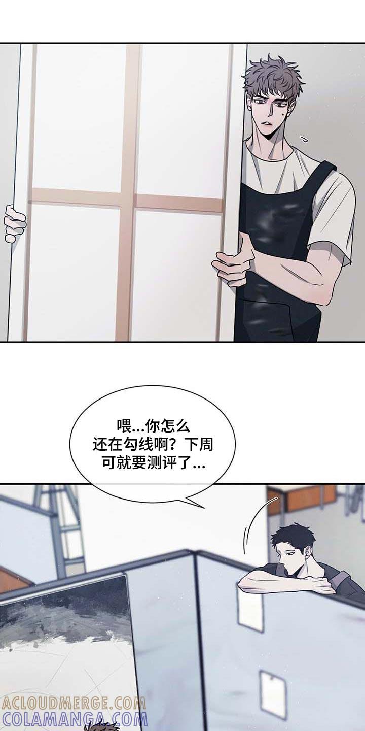 《危险建议》第38章：不联系你了 第19页