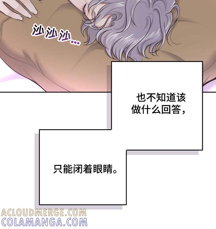 《阿尔法管家》第38章：自在的家 第7页