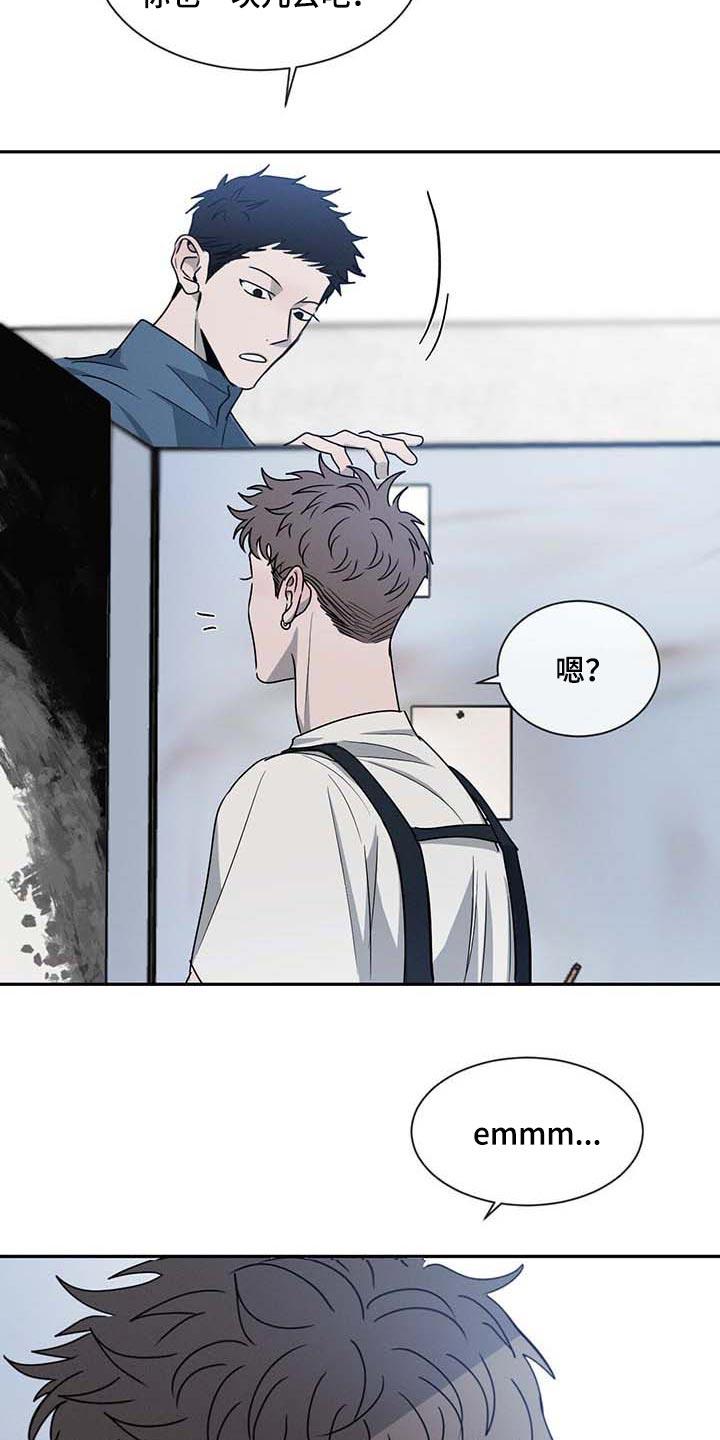 《危险建议》第38章：不联系你了 第24页