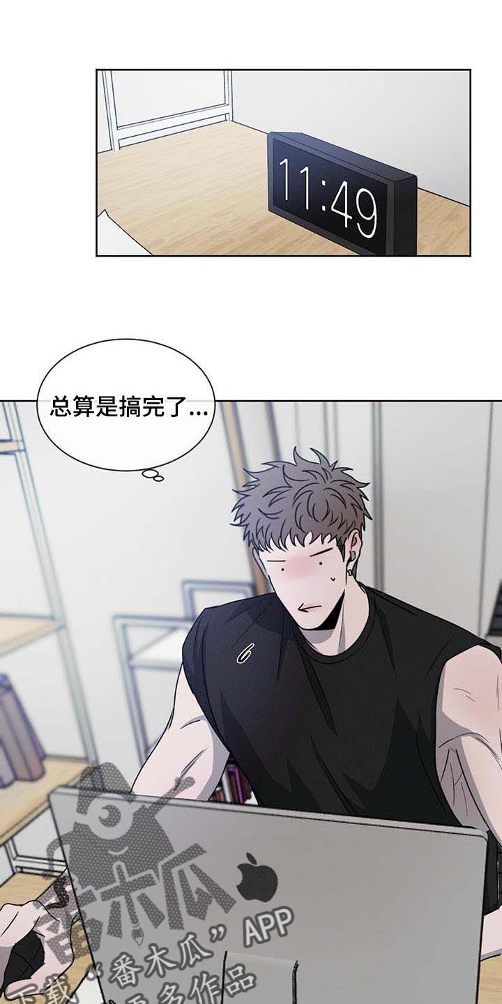 《危险建议》第38章：不联系你了 第6页