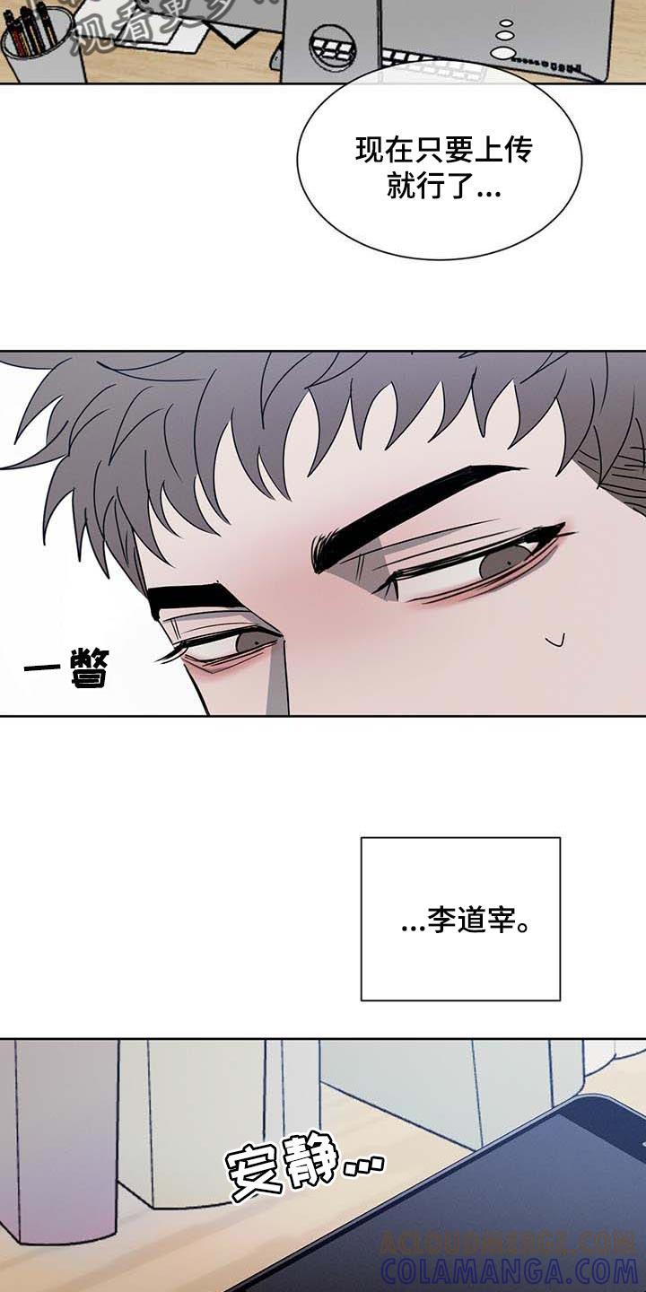 《危险建议》第38章：不联系你了 第7页