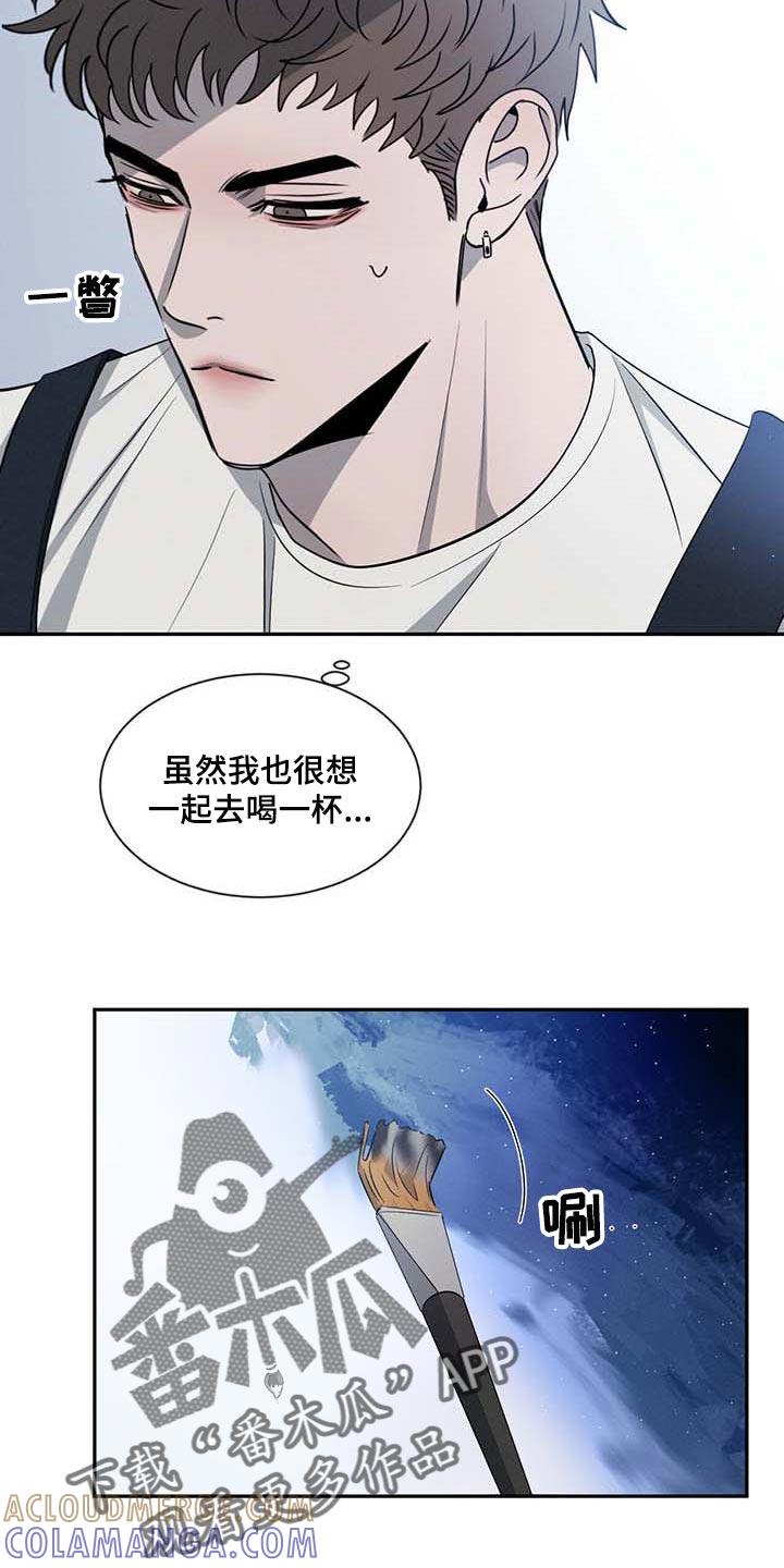 《危险建议》第38章：不联系你了 第25页