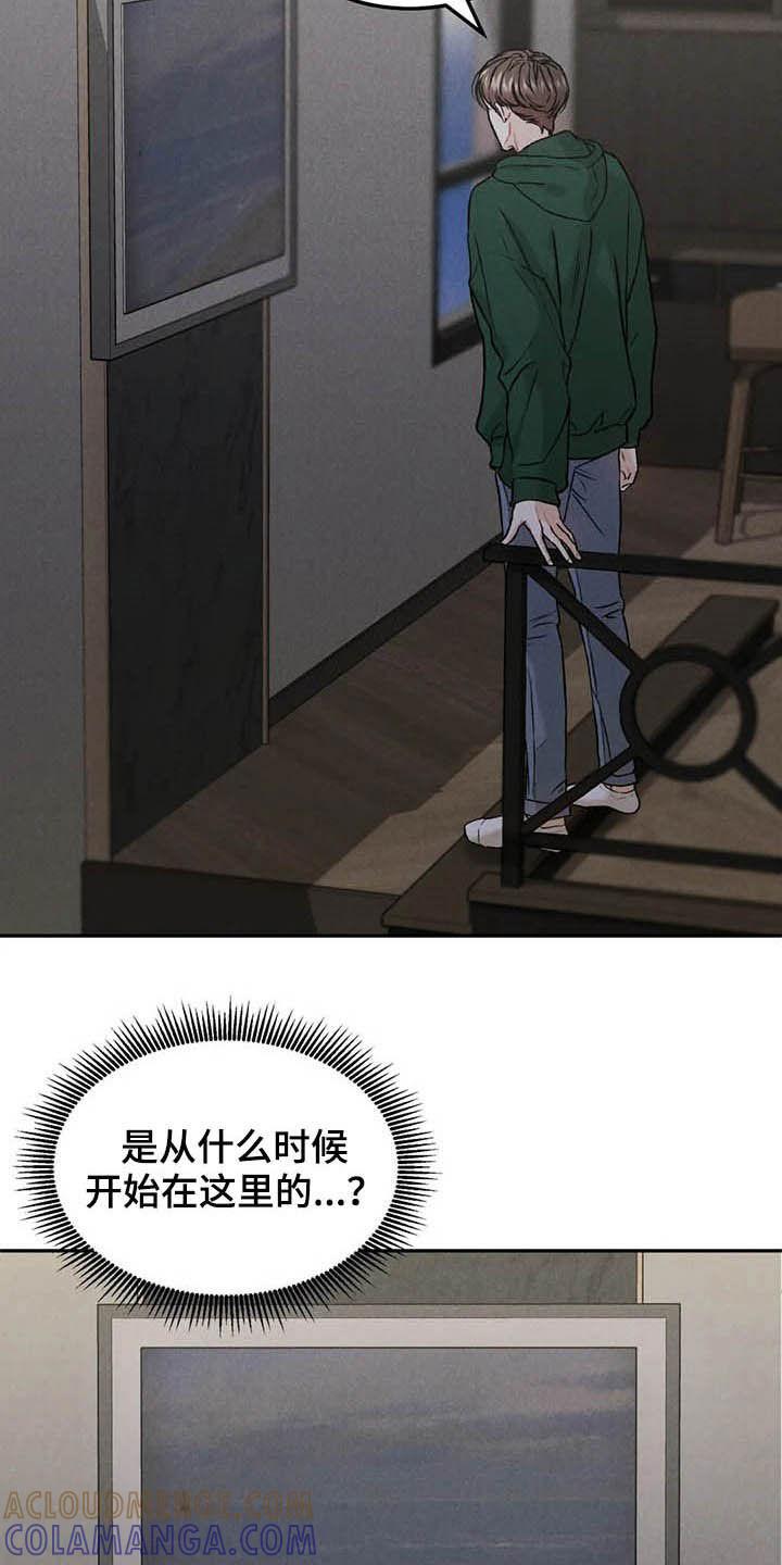 《沉迷其中》第38章：宴会 第5页