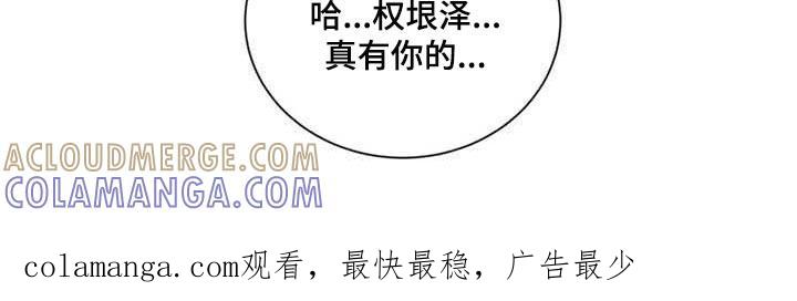 《危险建议》第39章：见个面 第25页