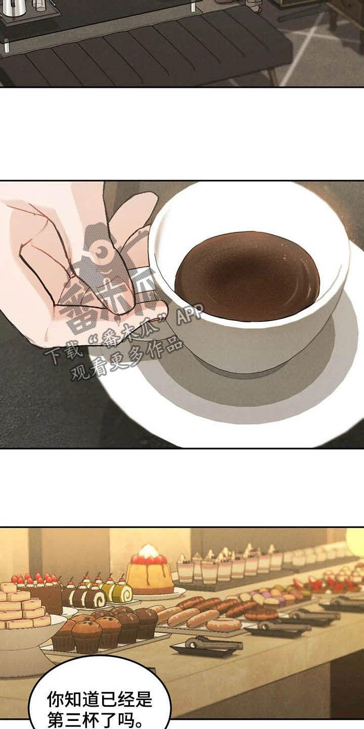 《沉迷其中》第39章：偶遇 第4页