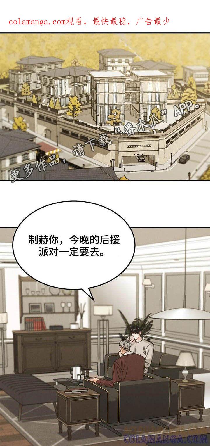 《沉迷其中》第39章：偶遇 第1页