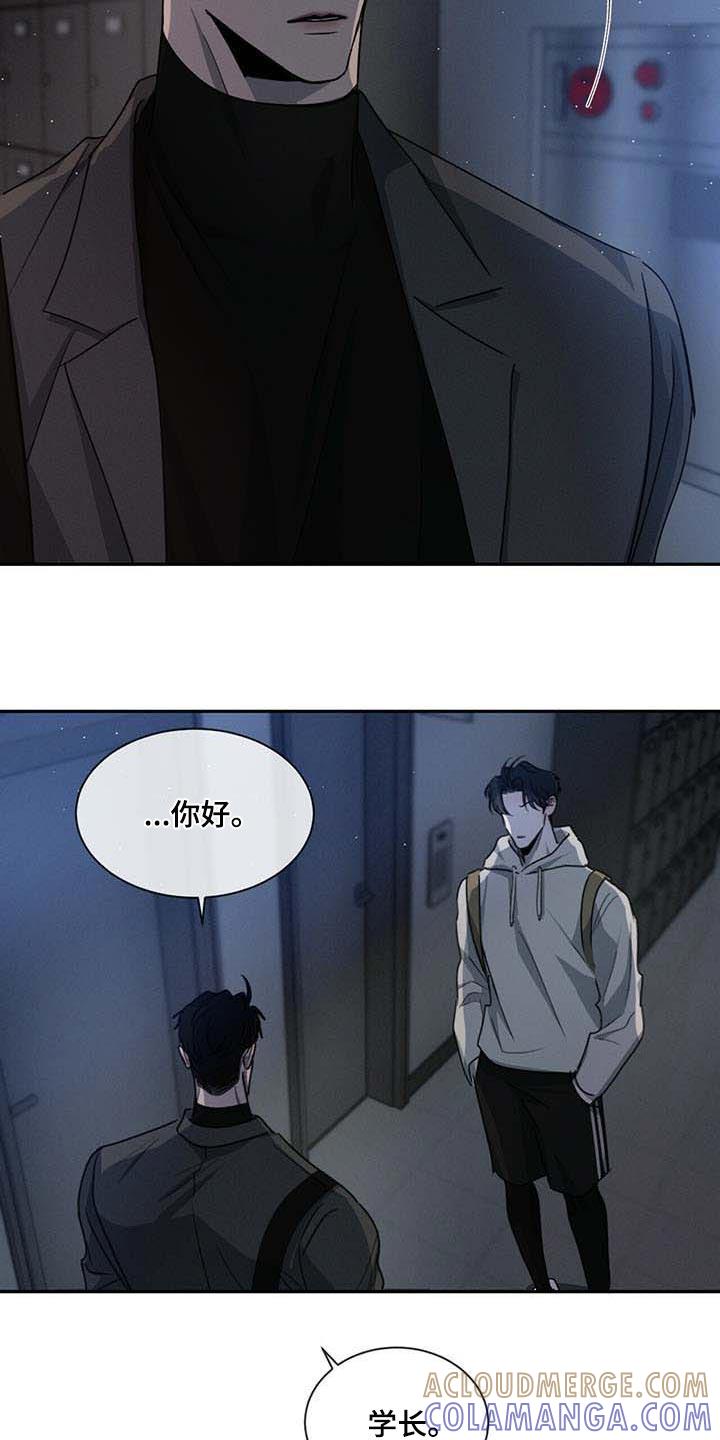 《危险建议》第39章：见个面 第23页