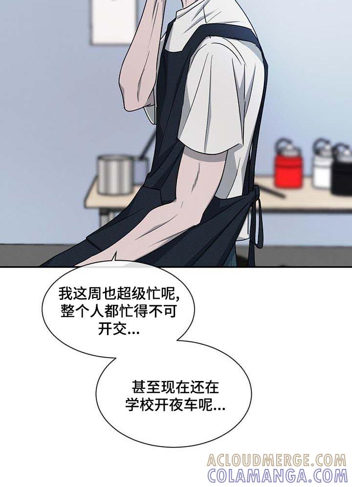 《危险建议》第39章：见个面 第11页