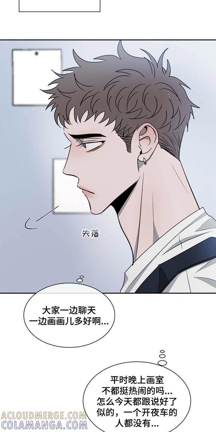 《危险建议》第39章：见个面 第3页