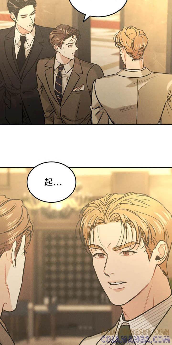 《沉迷其中》第39章：偶遇 第7页