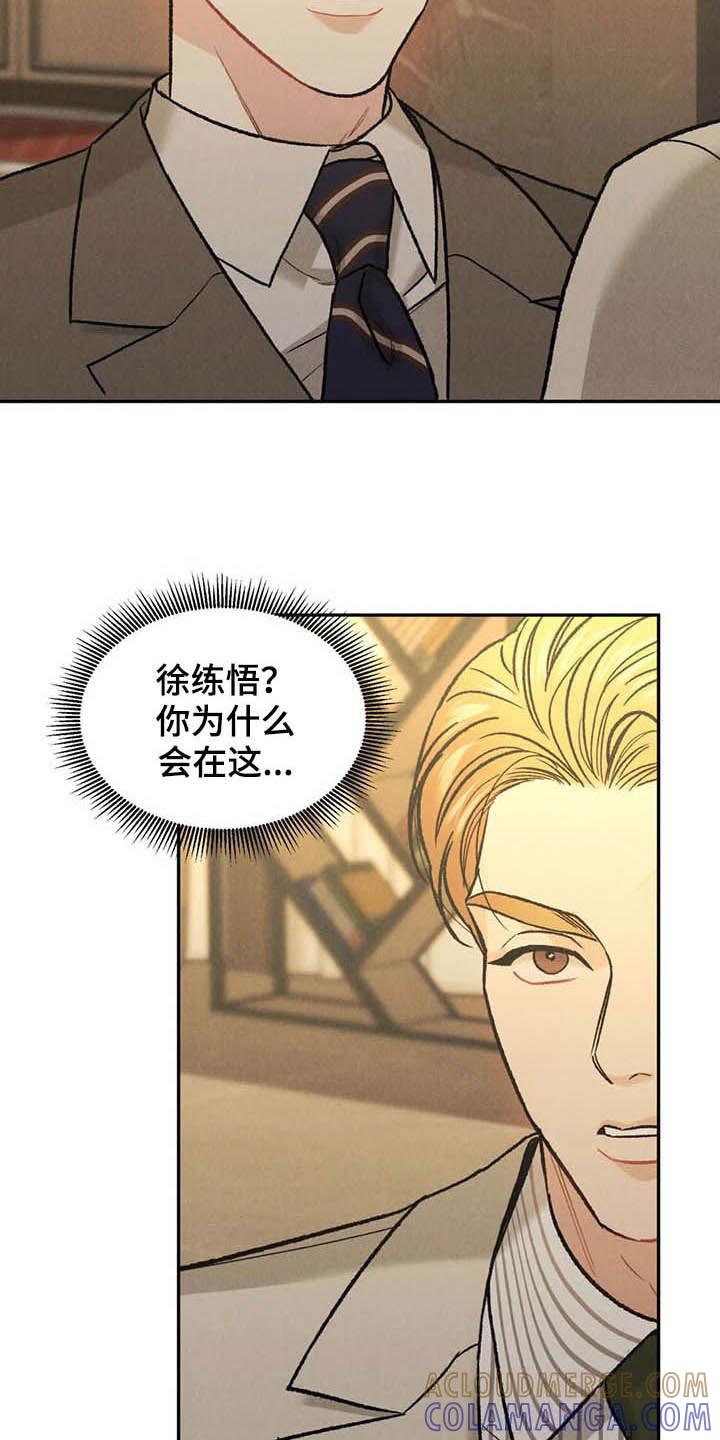 《沉迷其中》第39章：偶遇 第9页