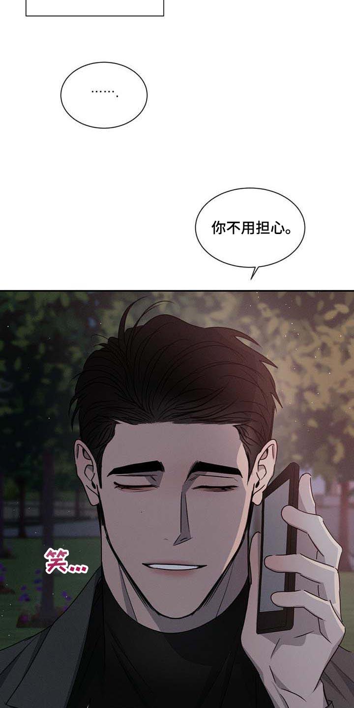 《危险建议》第39章：见个面 第18页
