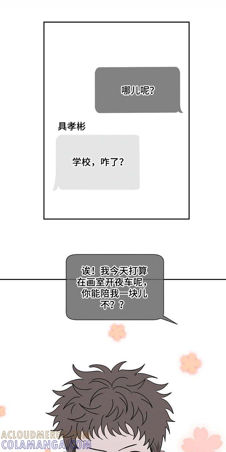 《危险建议》第39章：见个面 第5页