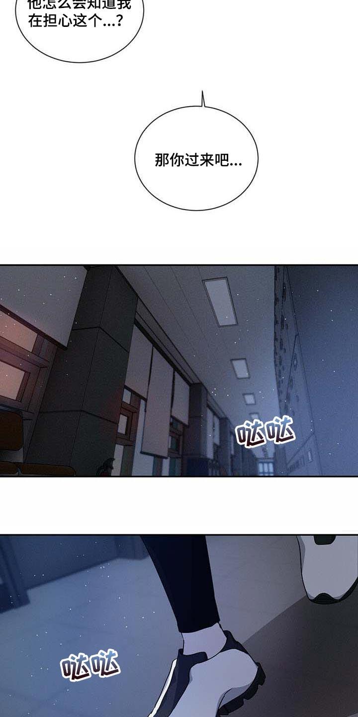 《危险建议》第39章：见个面 第20页