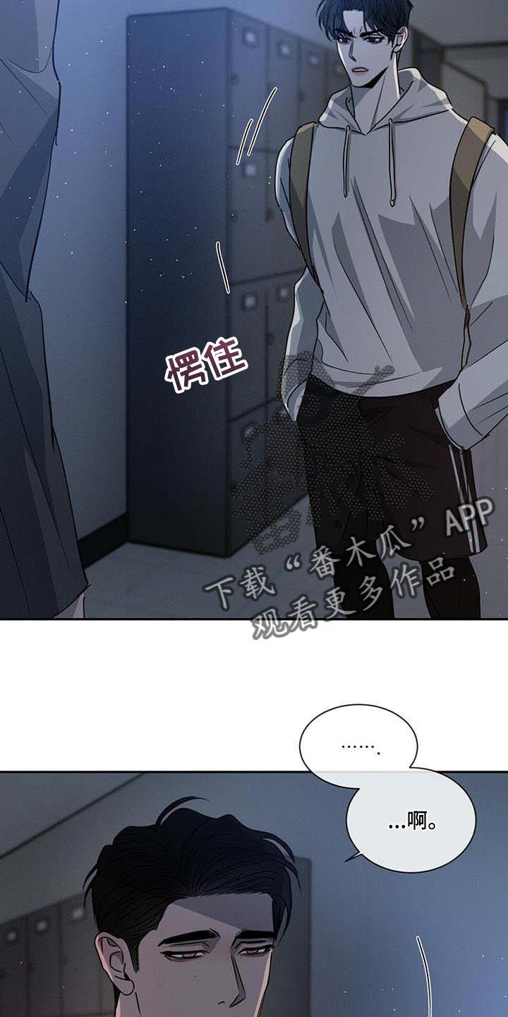 《危险建议》第39章：见个面 第22页