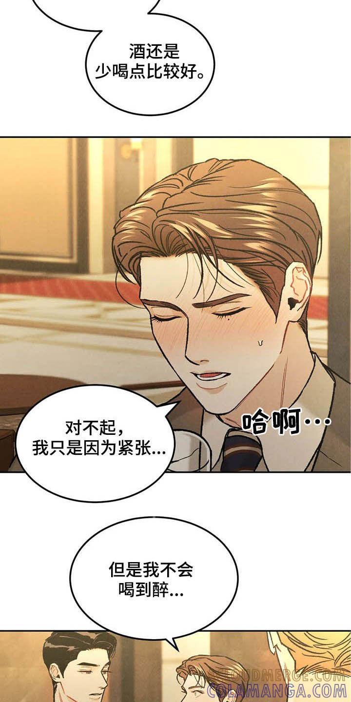 《沉迷其中》第39章：偶遇 第5页