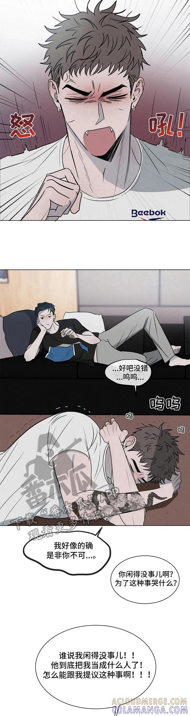 《危险建议》第4章：提议 第7页