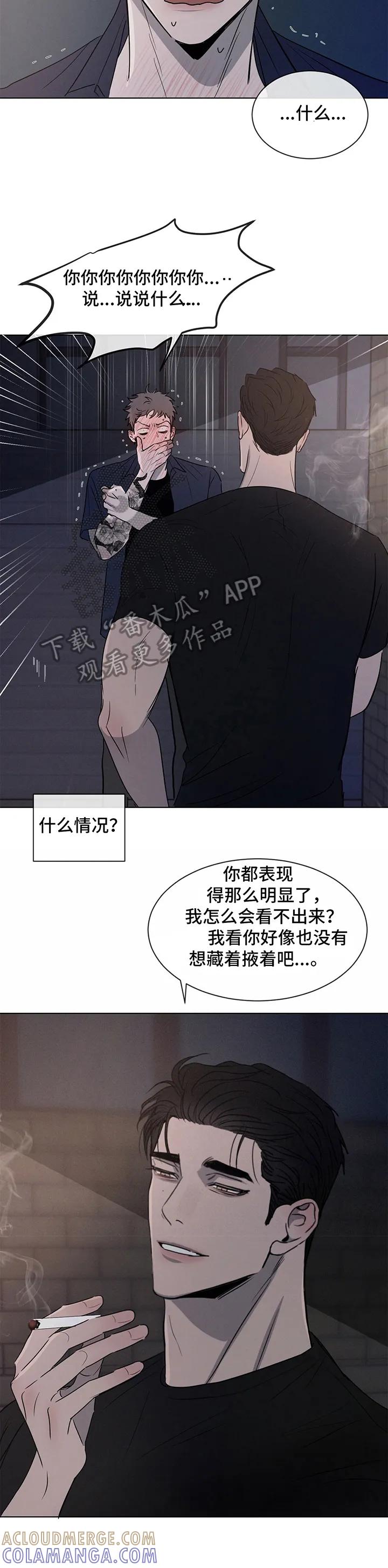 《危险建议》第4章：提议 第2页