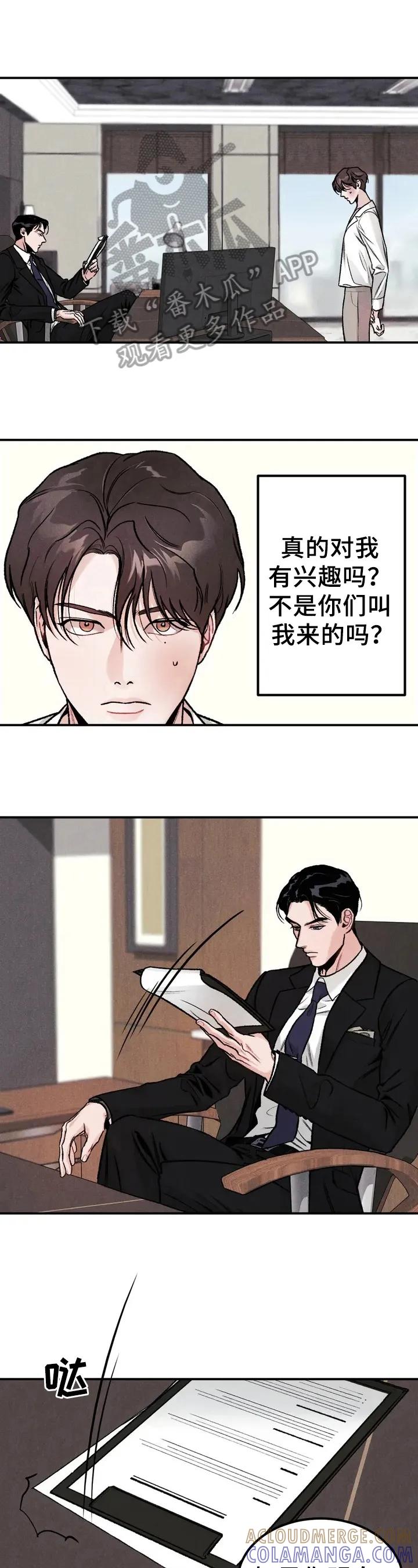 《沉迷其中》第4章：要求 第4页