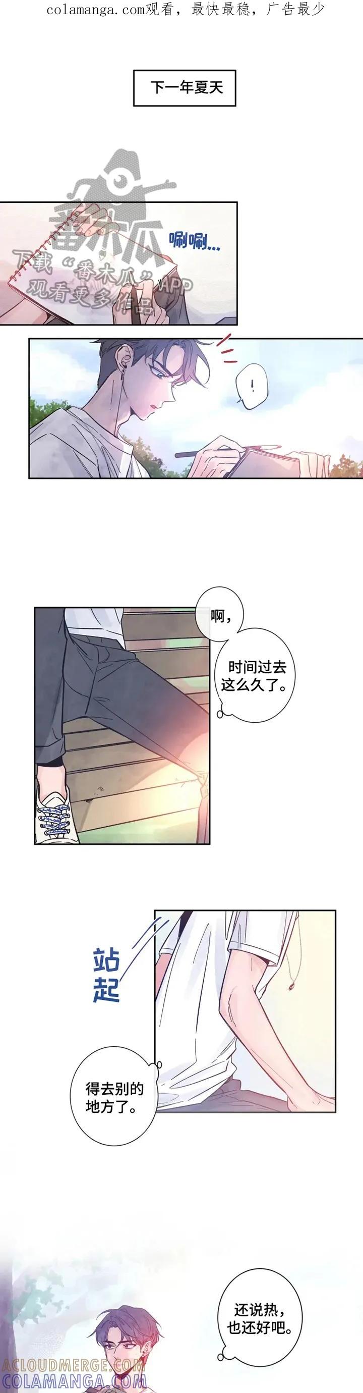 《初见心动》第4章：解围 第1页