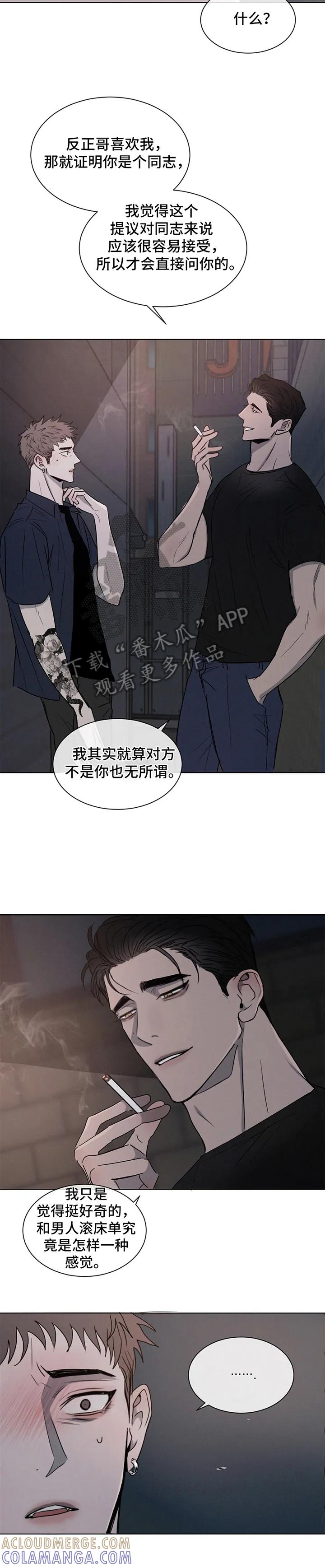 《危险建议》第4章：提议 第4页