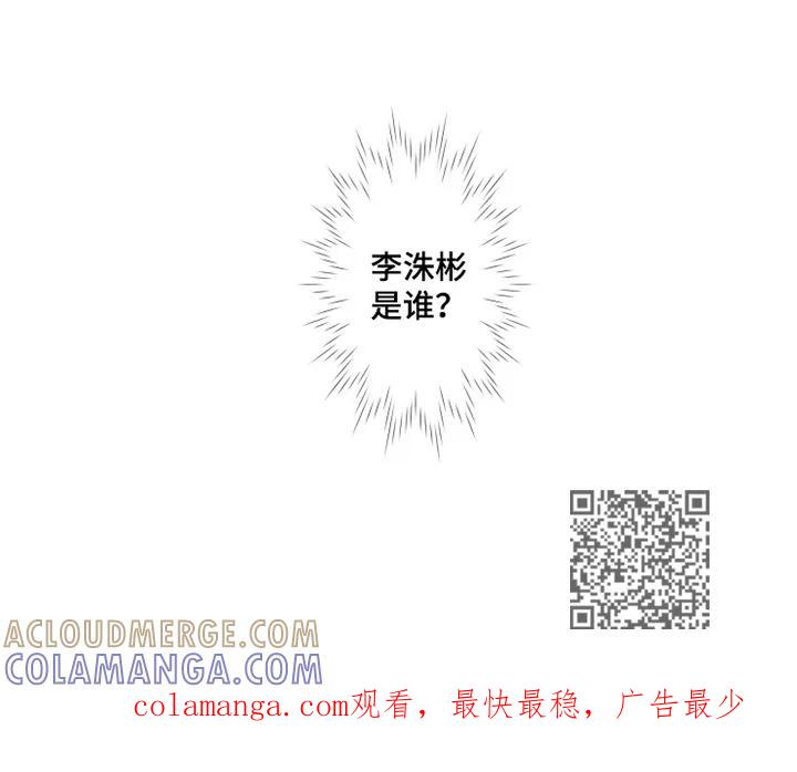 《初见心动》第4章：解围 第7页