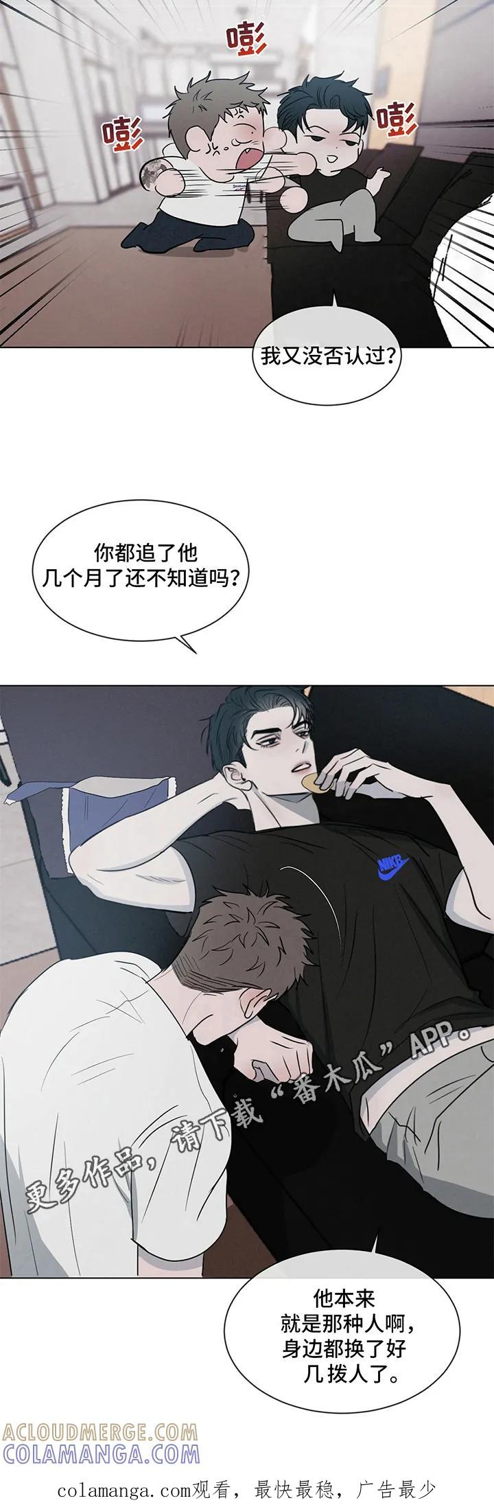 《危险建议》第4章：提议 第9页