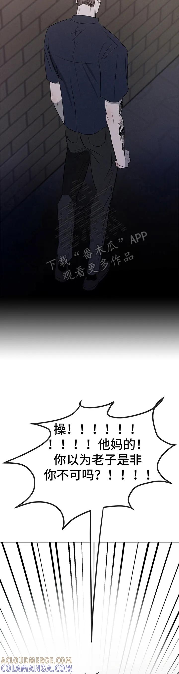 《危险建议》第4章：提议 第6页
