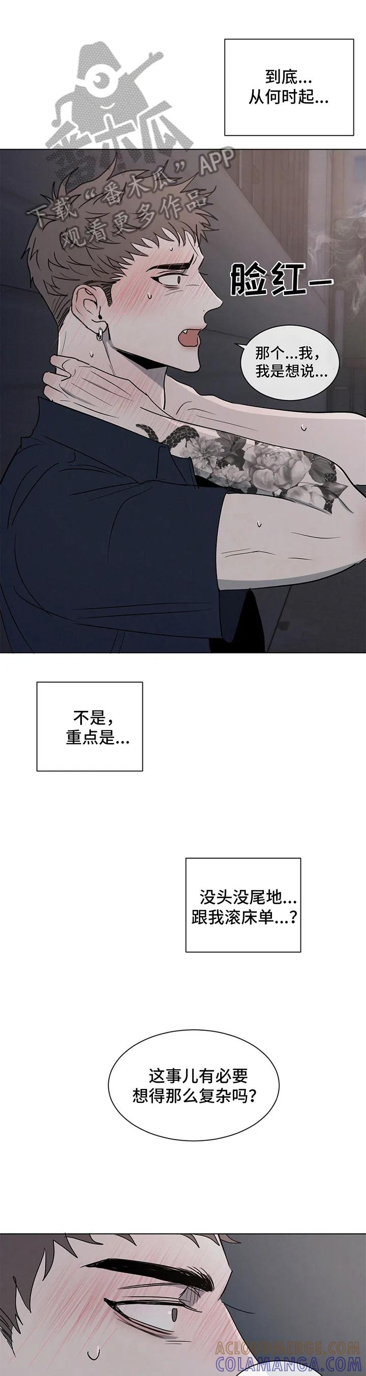 《危险建议》第4章：提议 第3页