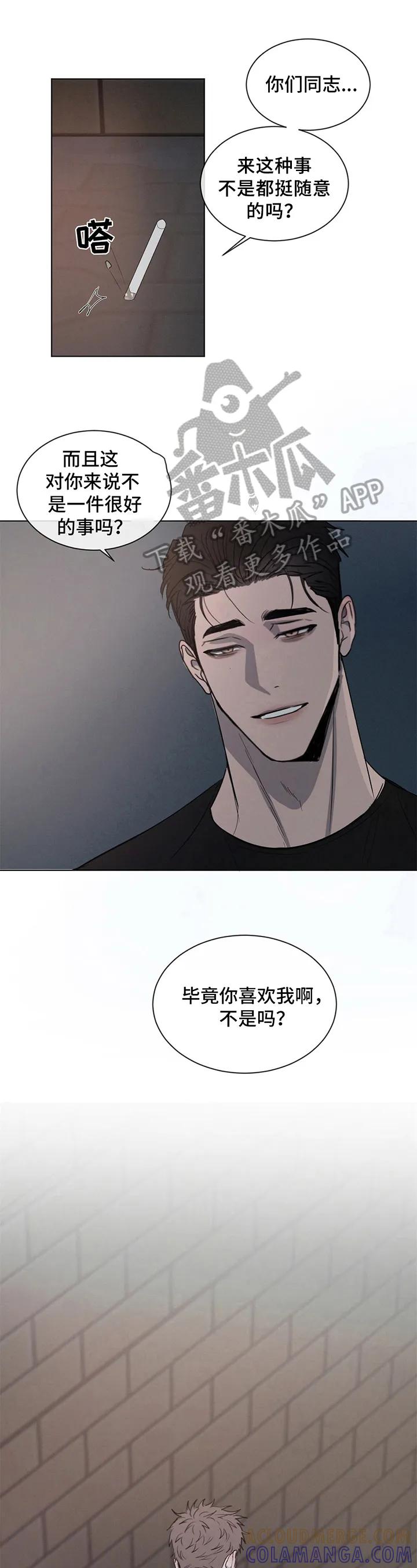 《危险建议》第4章：提议 第5页