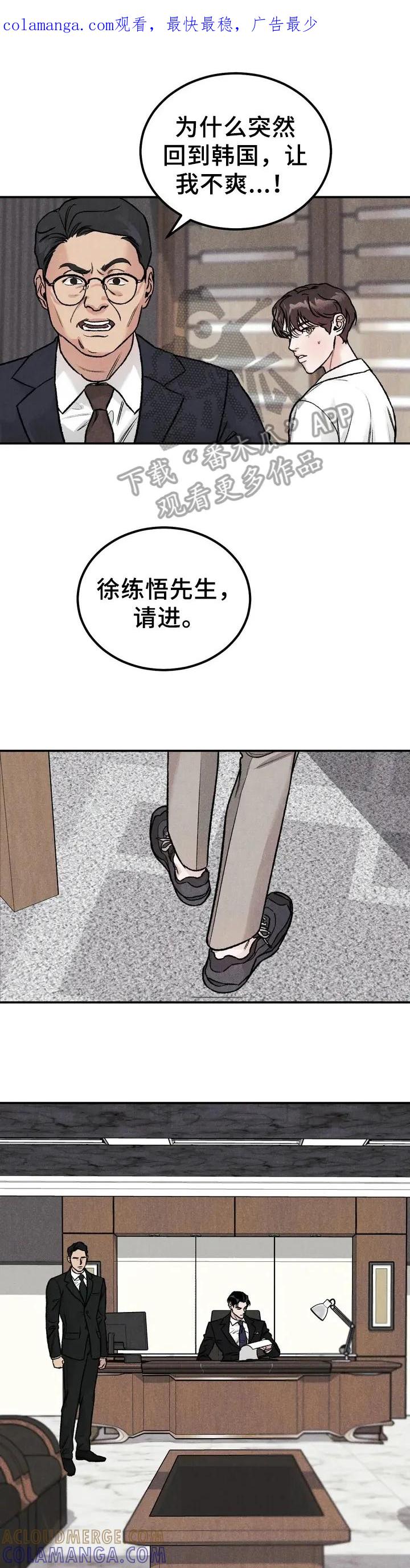 《沉迷其中》第4章：要求 第1页