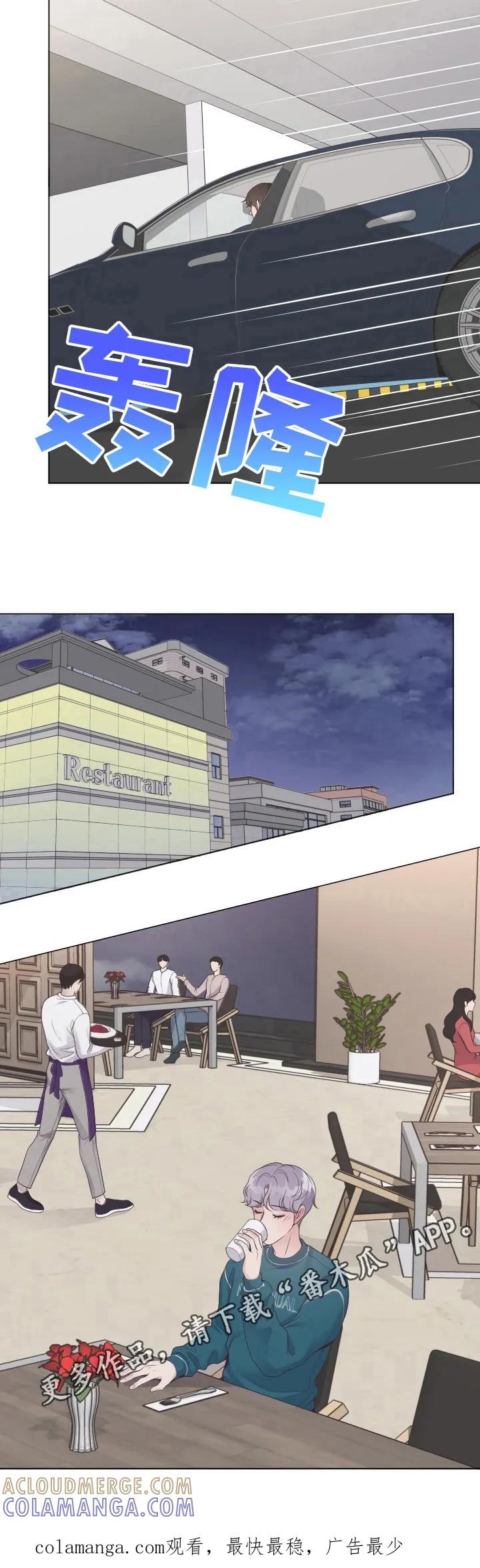 《阿尔法管家》第4章：赴约 第9页