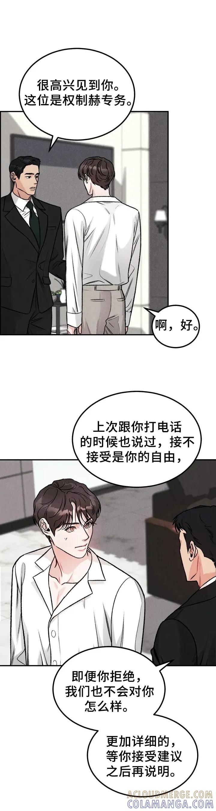 《沉迷其中》第4章：要求 第3页