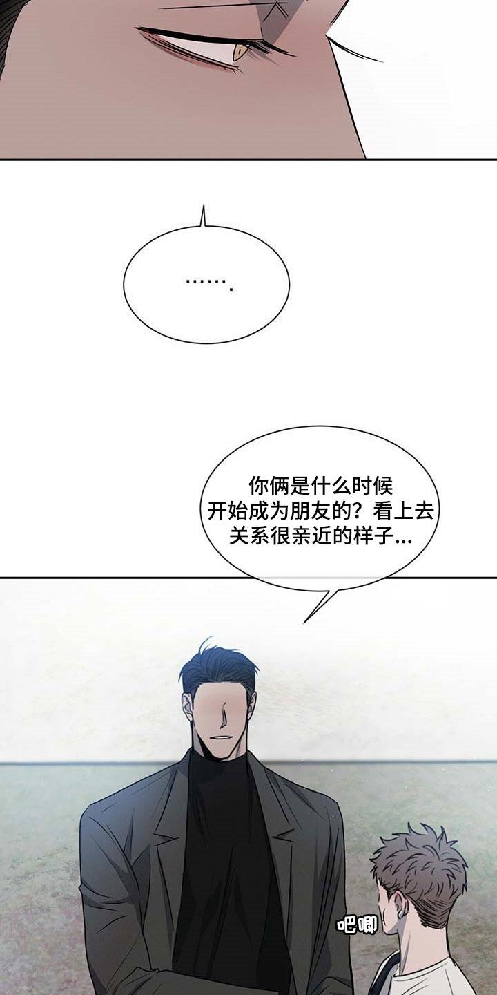 《危险建议》第40章：无所不知 第20页