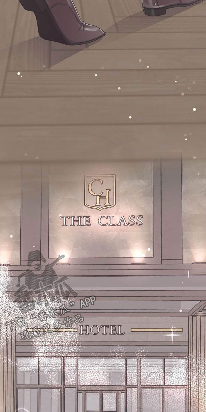 《阿尔法管家》第40章：躲避 第20页