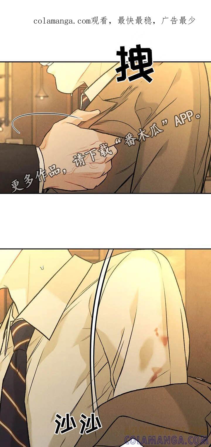《沉迷其中》第40章：乖乖休息 第1页