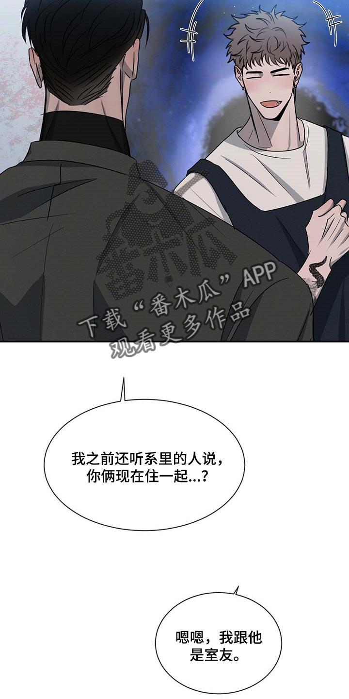 《危险建议》第40章：无所不知 第22页