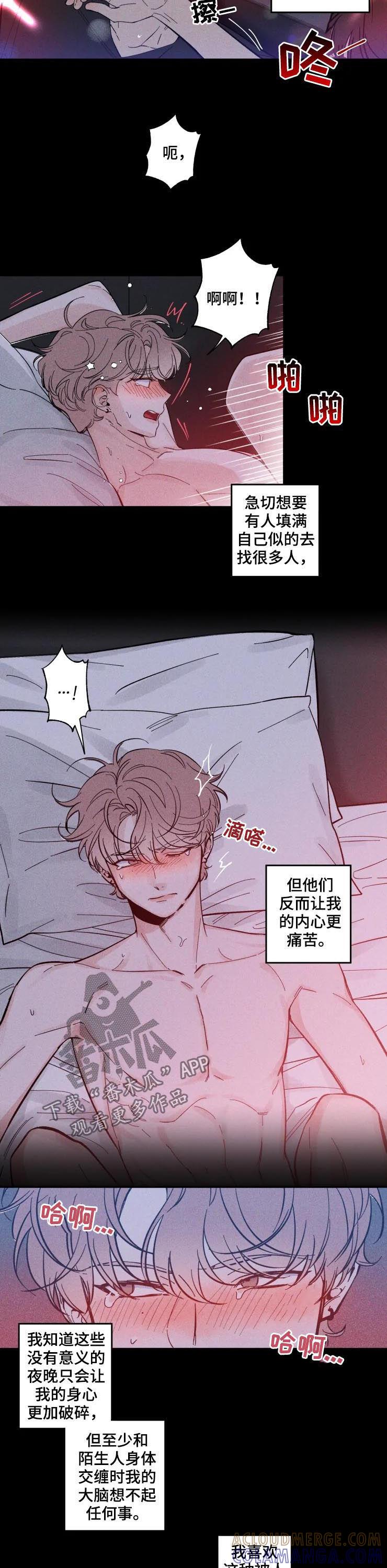 《初见心动》第40章：生日 第6页