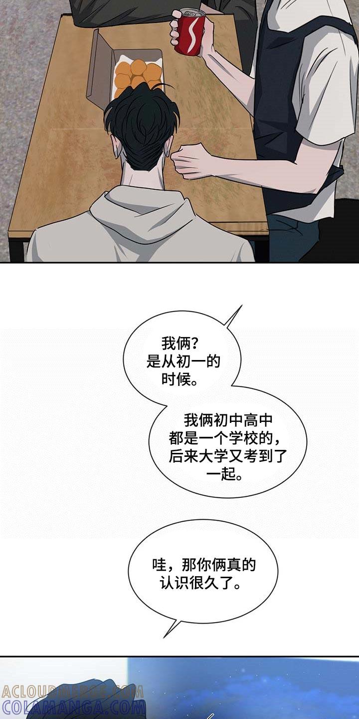 《危险建议》第40章：无所不知 第21页