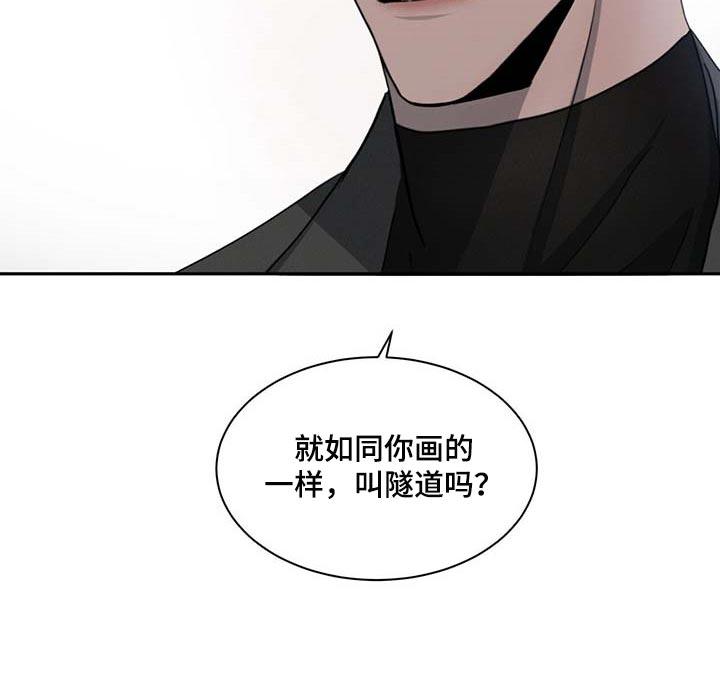 《危险建议》第40章：无所不知 第12页