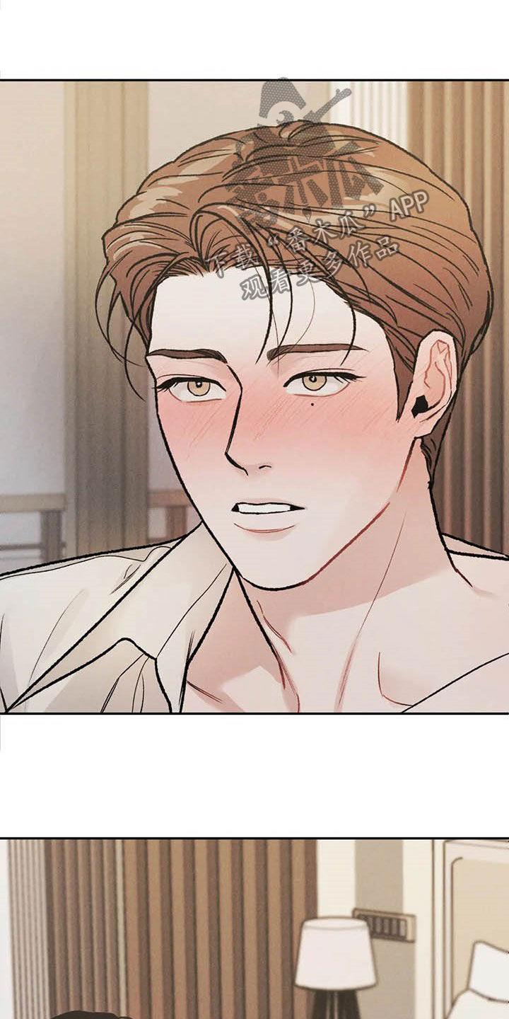 《沉迷其中》第40章：乖乖休息 第16页