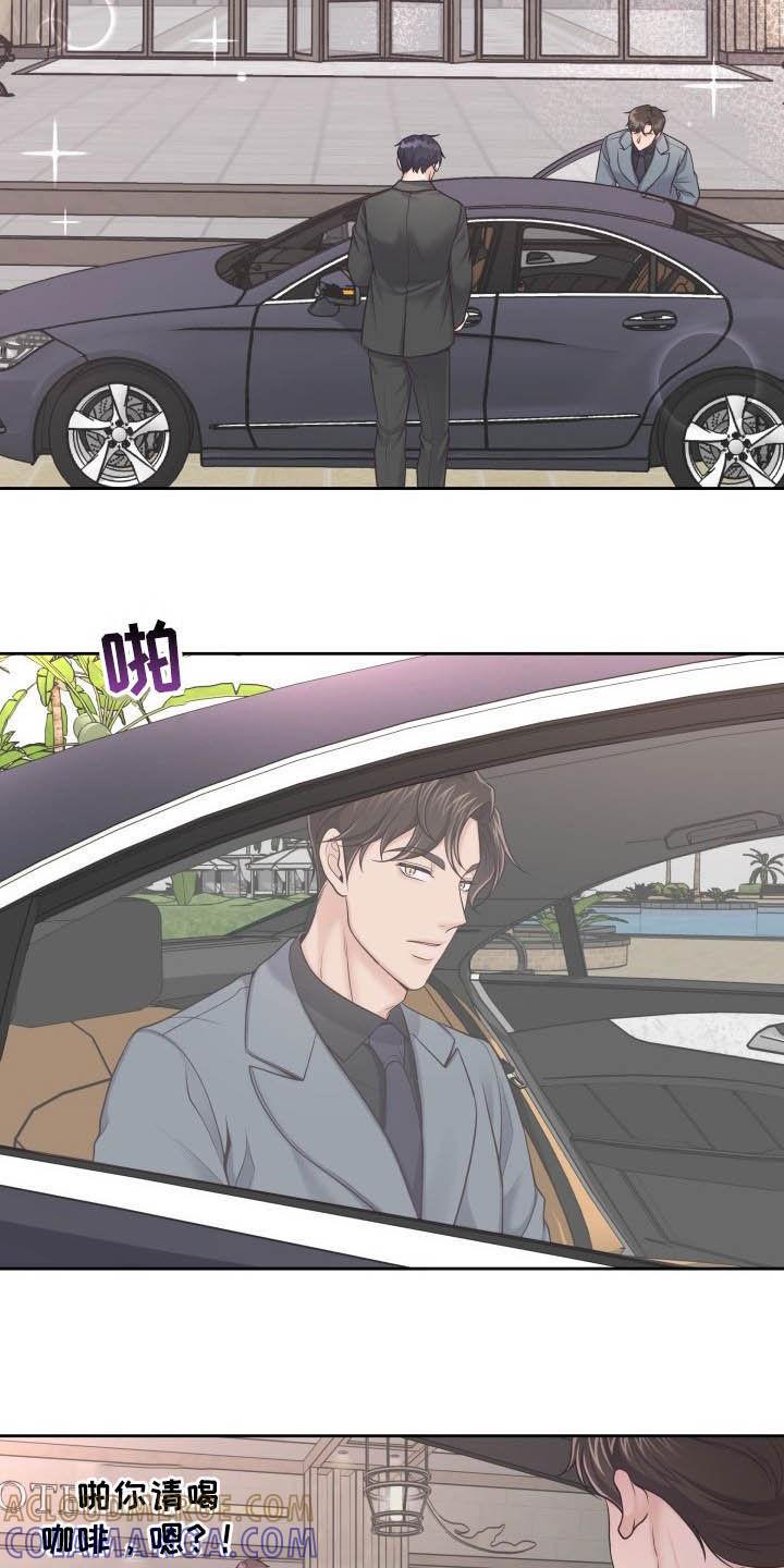 《阿尔法管家》第40章：躲避 第21页