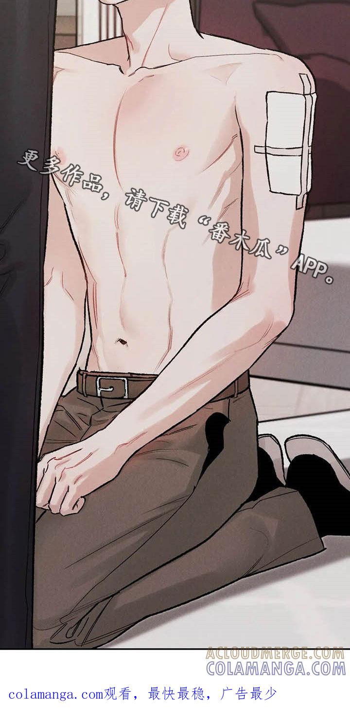 《沉迷其中》第40章：乖乖休息 第21页
