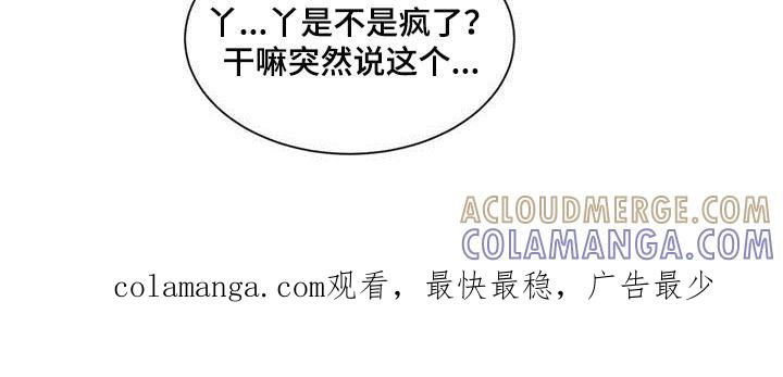 《危险建议》第40章：无所不知 第29页