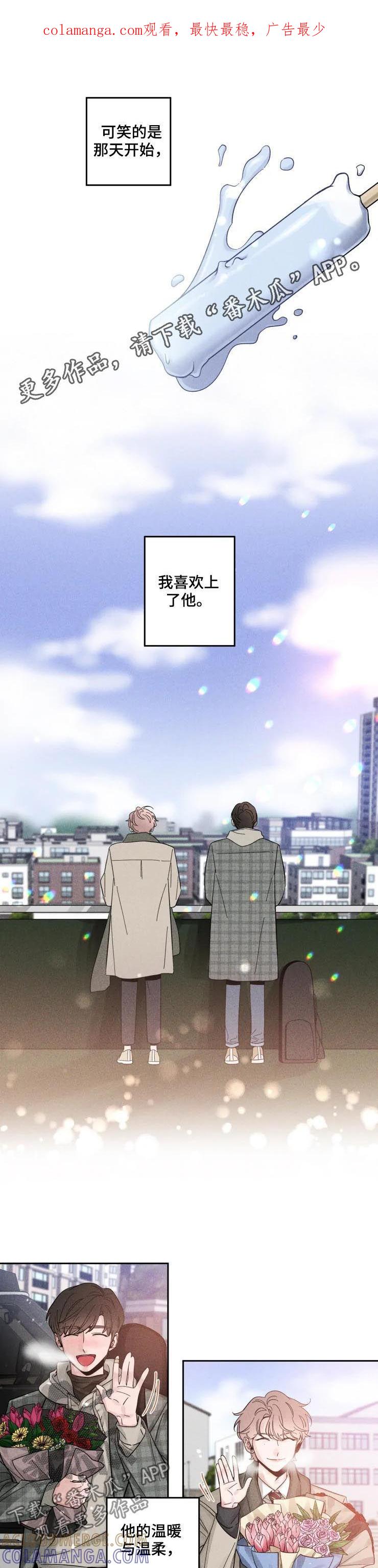 《初见心动》第40章：生日 第1页