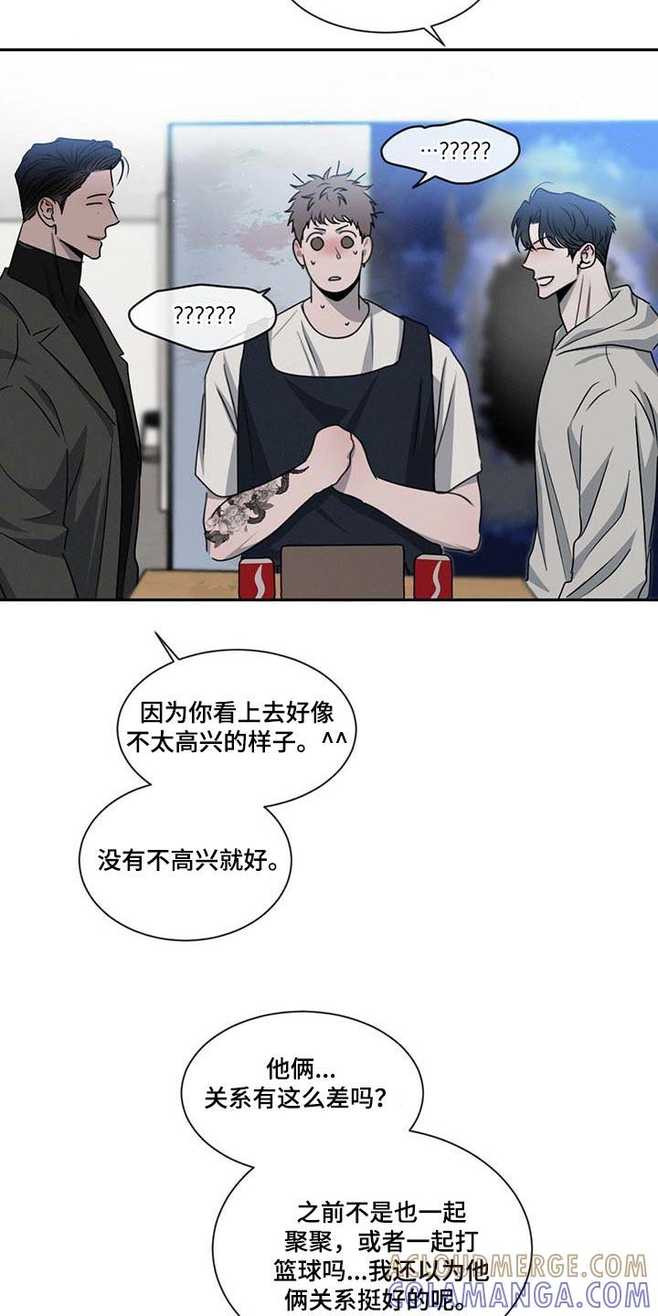 《危险建议》第40章：无所不知 第5页